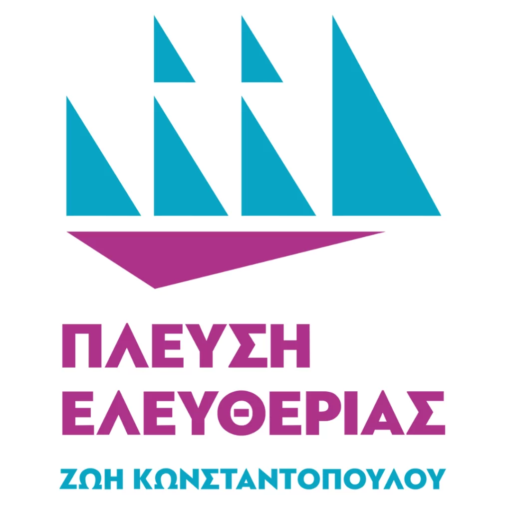 ΠΛΕΥΣΗ ΕΛΕΥΘΕΡΙΑΣ logo by ekloges.net