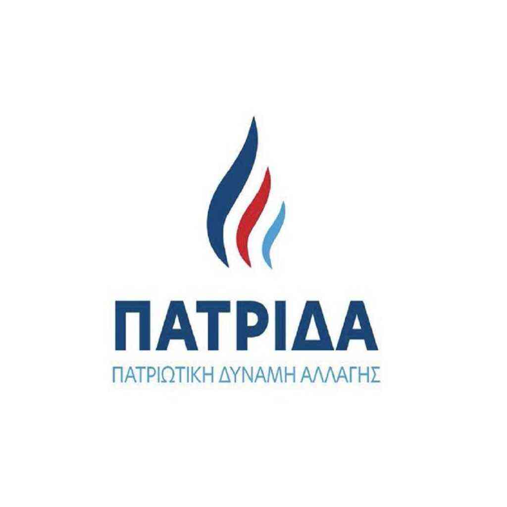 ΠΑΤΡΙΔΑ logo by ekloges.net