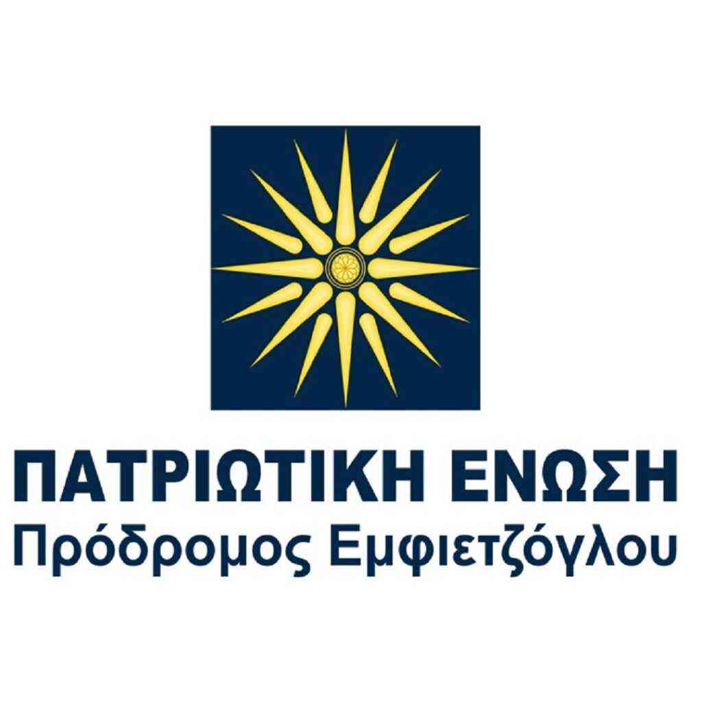 ΠΑΤΡΙΩΤΙΚΗ ΕΝΩΣΗ logo by ekloges.net