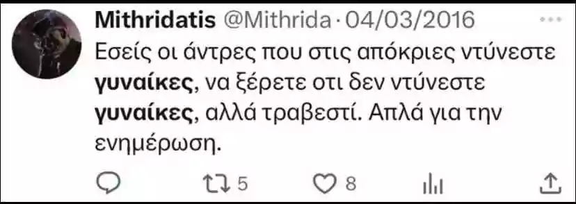 , &Alpha;&nu;&alpha;&kappa;&omicron;ί&nu;&omega;&sigma;&eta; &tau;&omicron;&upsilon; &Gamma;&rho;&alpha;&phi;&epsilon;ί&omicron;&upsilon; &Tau;ύ&pi;&omicron;&upsilon; &tau;&eta;&sigmaf; &Nu;έ&alpha;&sigmaf; &Delta;&eta;&mu;&omicron;&kappa;&rho;&alpha;&tau;ί&alpha;&sigmaf; &gamma;&iota;&alpha; &tau;&eta;&nu; &upsilon;&pi;&omicron;&psi;&eta;&phi;&iota;ό&tau;&eta;&tau;&alpha;  &Mu;&iota;&theta;&rho;&iota;&delta;ά&tau;&eta;