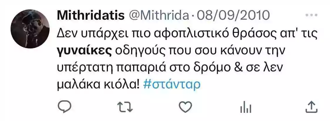 , &Alpha;&nu;&alpha;&kappa;&omicron;ί&nu;&omega;&sigma;&eta; &tau;&omicron;&upsilon; &Gamma;&rho;&alpha;&phi;&epsilon;ί&omicron;&upsilon; &Tau;ύ&pi;&omicron;&upsilon; &tau;&eta;&sigmaf; &Nu;έ&alpha;&sigmaf; &Delta;&eta;&mu;&omicron;&kappa;&rho;&alpha;&tau;ί&alpha;&sigmaf; &gamma;&iota;&alpha; &tau;&eta;&nu; &upsilon;&pi;&omicron;&psi;&eta;&phi;&iota;ό&tau;&eta;&tau;&alpha;  &Mu;&iota;&theta;&rho;&iota;&delta;ά&tau;&eta;