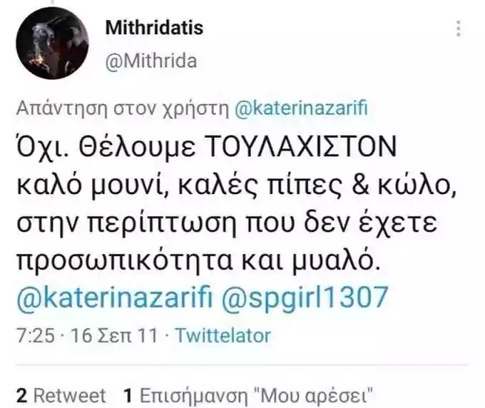 , &Alpha;&nu;&alpha;&kappa;&omicron;ί&nu;&omega;&sigma;&eta; &tau;&omicron;&upsilon; &Gamma;&rho;&alpha;&phi;&epsilon;ί&omicron;&upsilon; &Tau;ύ&pi;&omicron;&upsilon; &tau;&eta;&sigmaf; &Nu;έ&alpha;&sigmaf; &Delta;&eta;&mu;&omicron;&kappa;&rho;&alpha;&tau;ί&alpha;&sigmaf; &gamma;&iota;&alpha; &tau;&eta;&nu; &upsilon;&pi;&omicron;&psi;&eta;&phi;&iota;ό&tau;&eta;&tau;&alpha;  &Mu;&iota;&theta;&rho;&iota;&delta;ά&tau;&eta;