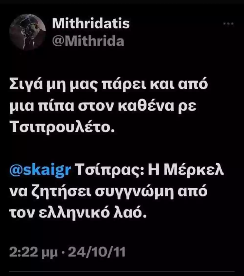 , &Alpha;&nu;&alpha;&kappa;&omicron;ί&nu;&omega;&sigma;&eta; &tau;&omicron;&upsilon; &Gamma;&rho;&alpha;&phi;&epsilon;ί&omicron;&upsilon; &Tau;ύ&pi;&omicron;&upsilon; &tau;&eta;&sigmaf; &Nu;έ&alpha;&sigmaf; &Delta;&eta;&mu;&omicron;&kappa;&rho;&alpha;&tau;ί&alpha;&sigmaf; &gamma;&iota;&alpha; &tau;&eta;&nu; &upsilon;&pi;&omicron;&psi;&eta;&phi;&iota;ό&tau;&eta;&tau;&alpha;  &Mu;&iota;&theta;&rho;&iota;&delta;ά&tau;&eta;