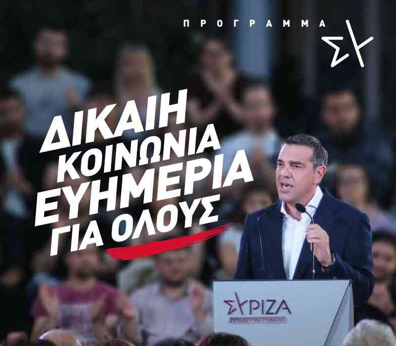 Ευρωεκλογές 2024, Ευρωεκλογές 2024